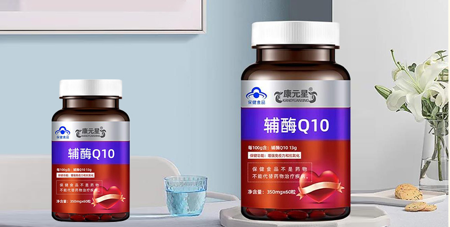 Coenzyme Q10 softgel to improve immunity health products Blue hat commissioned the production of its1.jpg